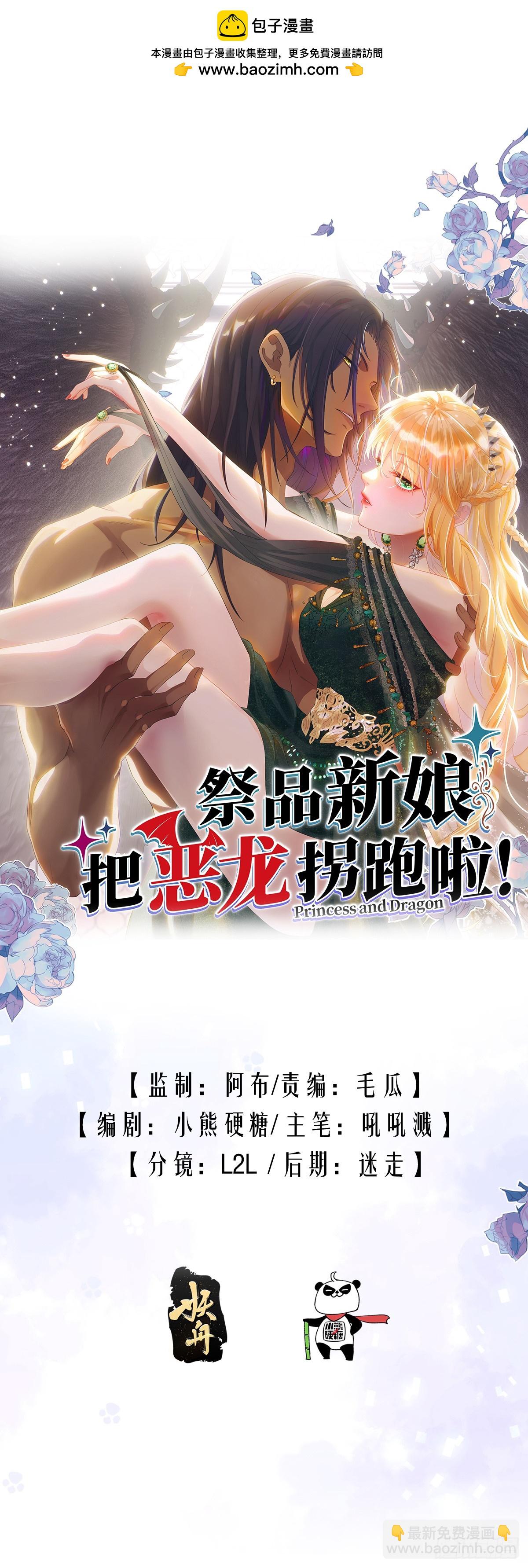 抱紧我，逃出去-第5话