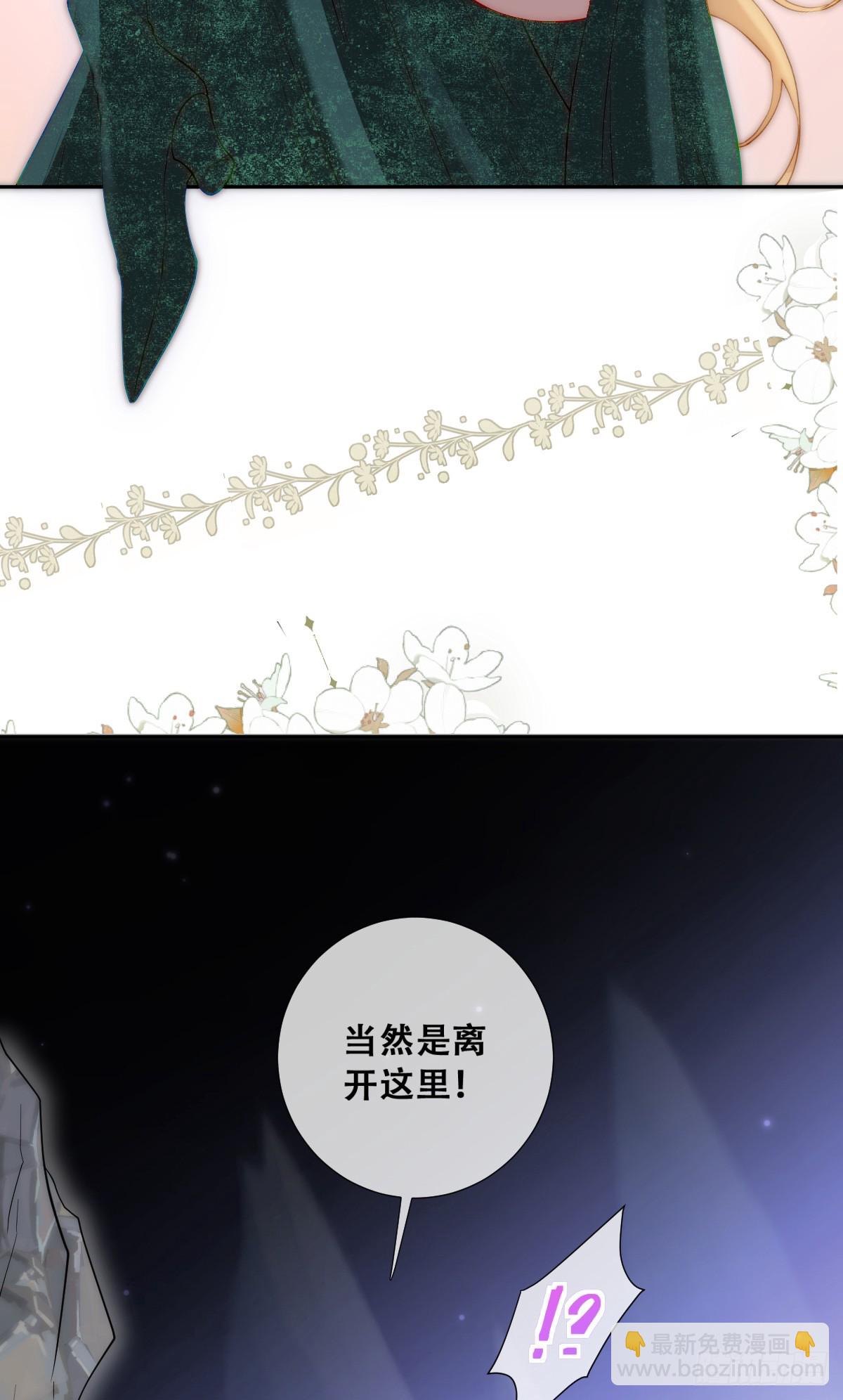 抱紧我，逃出去-第5话