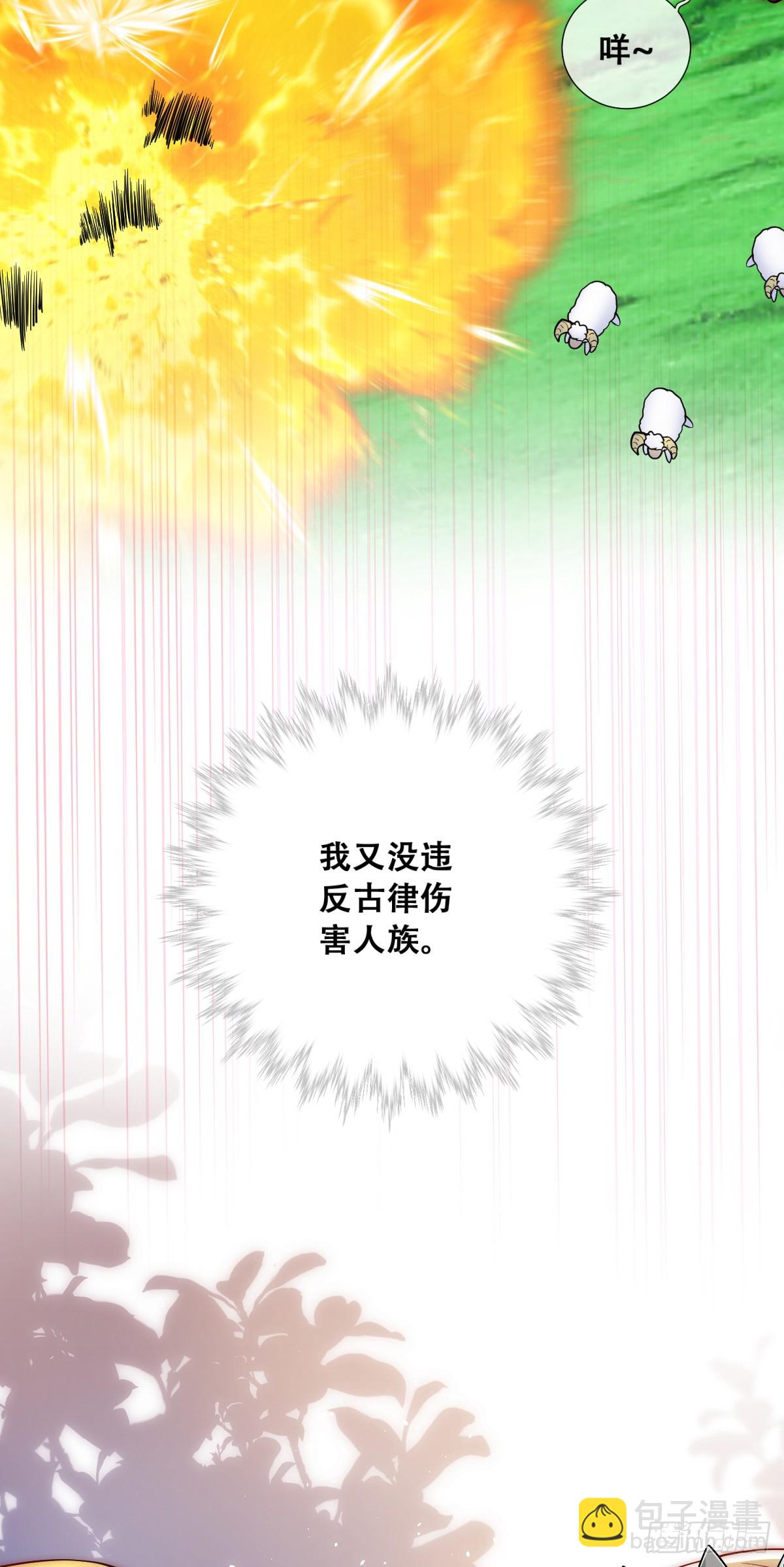 抱紧我，逃出去-第5话