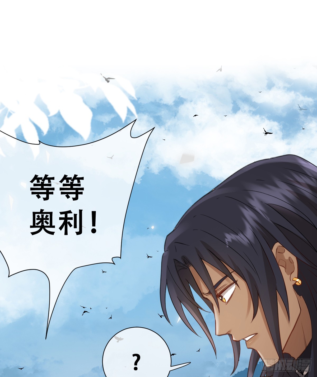 希娜不信任我了？(1/2)-第49话
