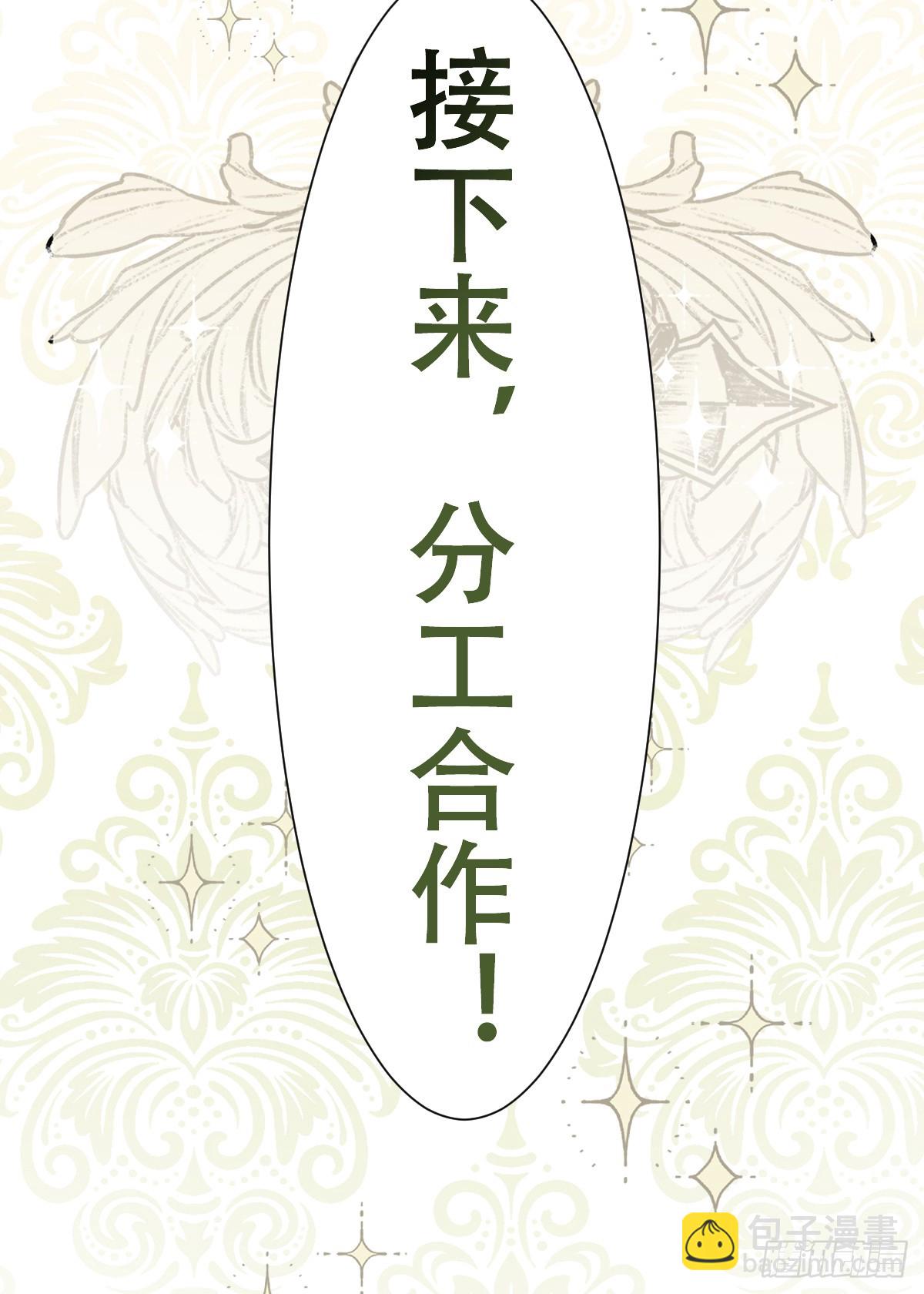 希娜不信任我了？(1/2)-第49话