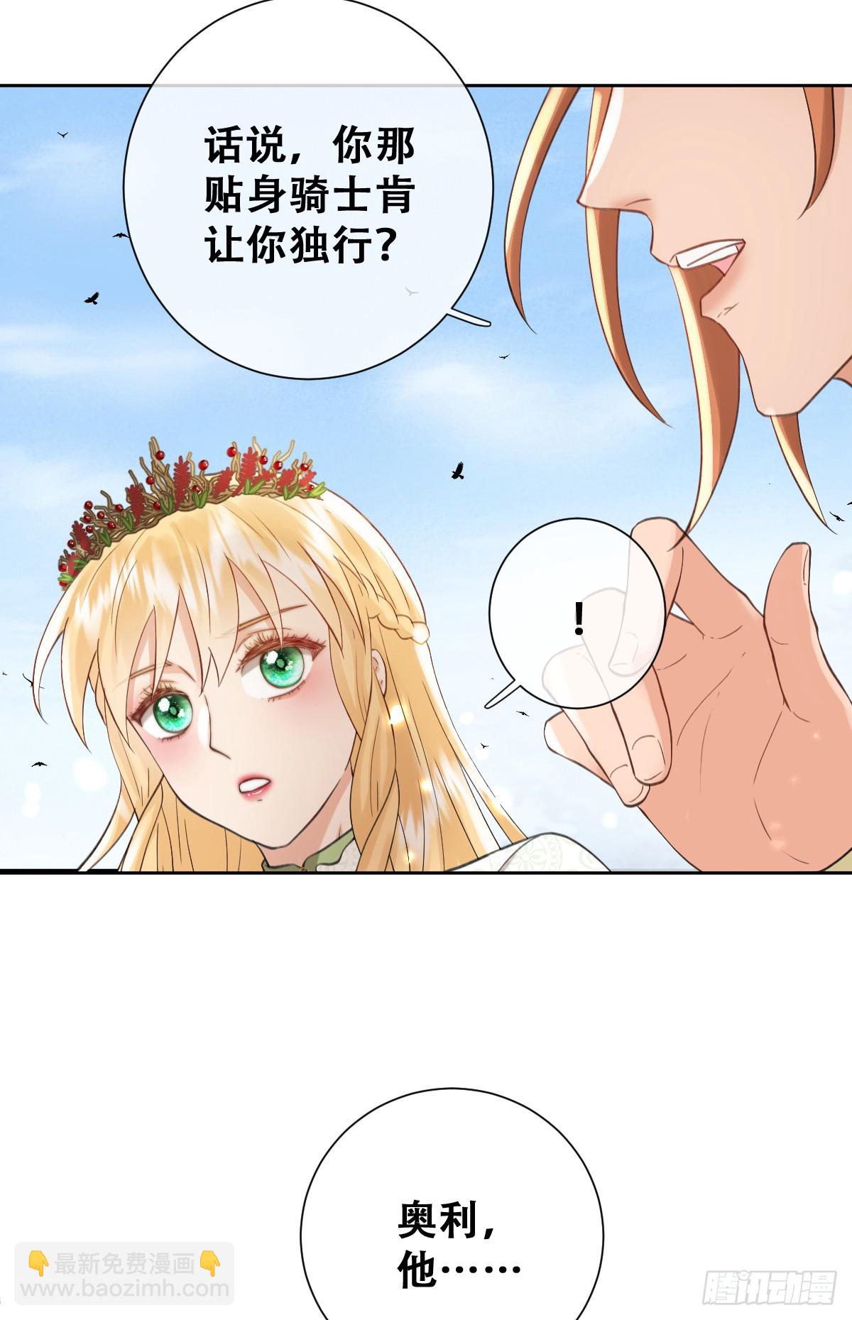 希娜不信任我了？(1/2)-第49话