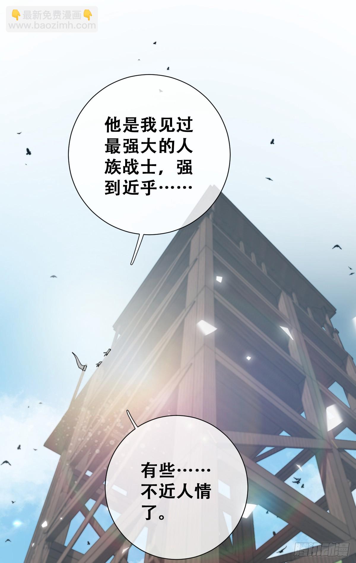 希娜不信任我了？(1/2)-第49话