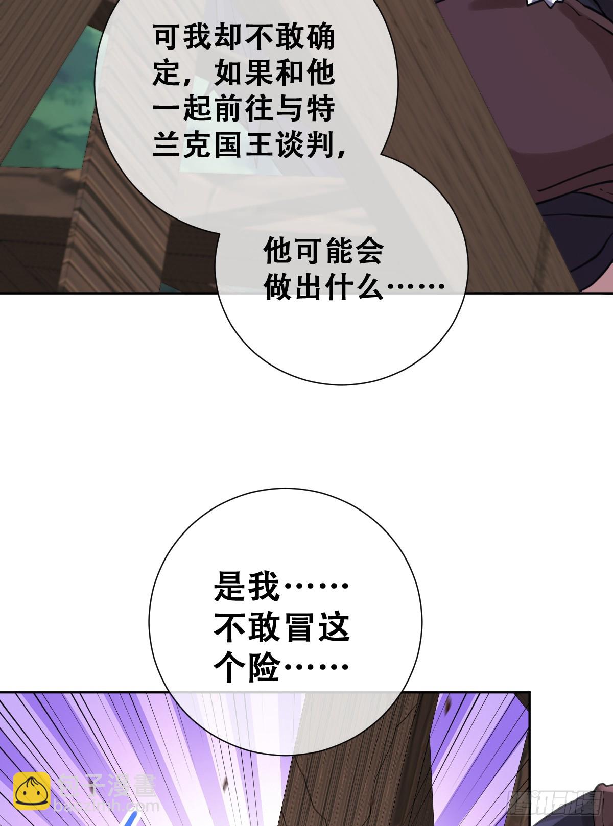 希娜不信任我了？(1/2)-第49话