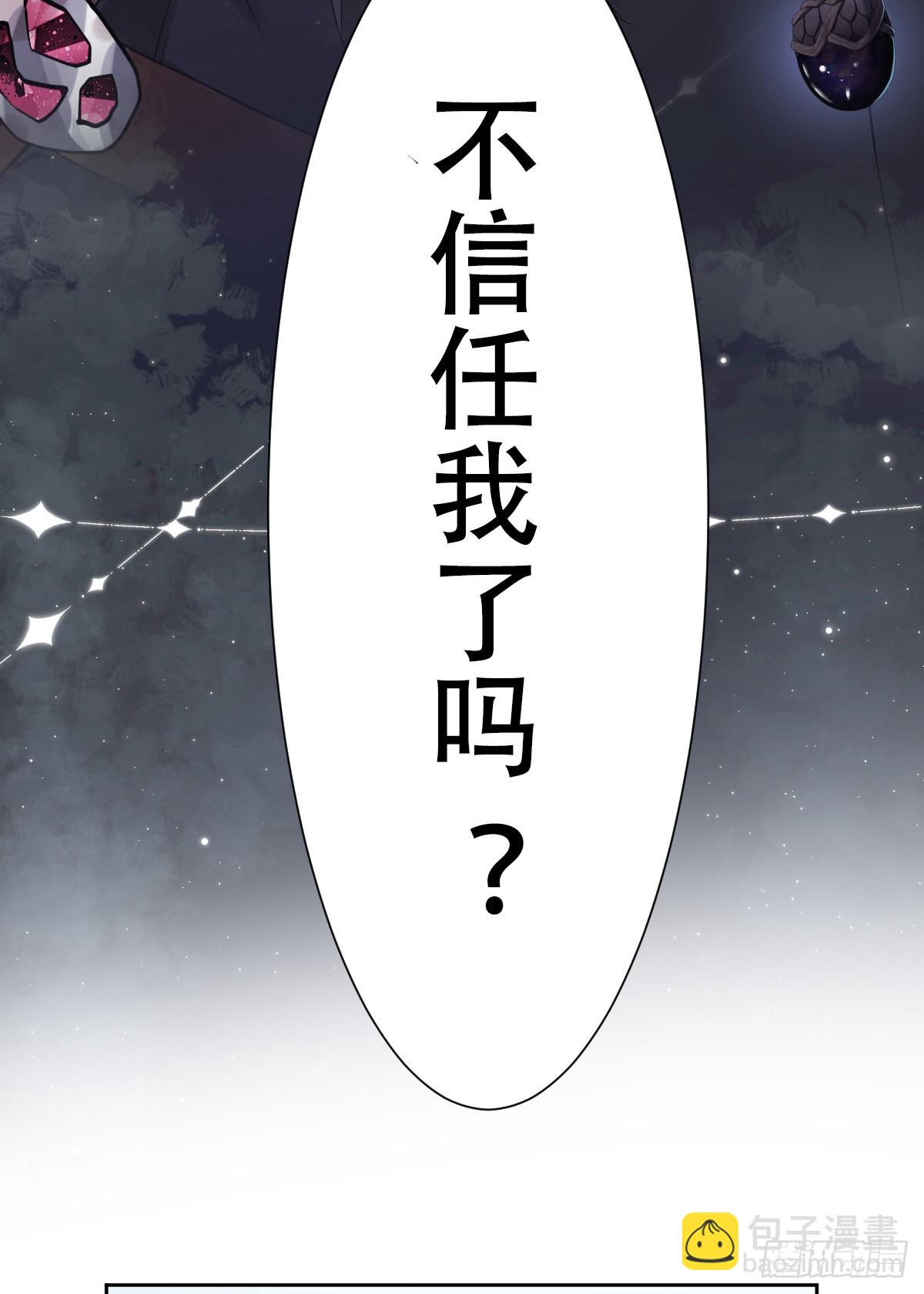 希娜不信任我了？(1/2)-第49话