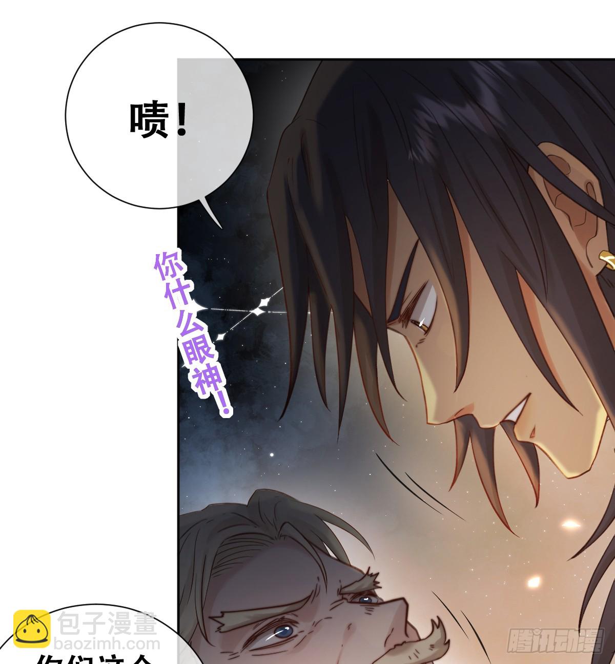 嫁给我一起统治！(1/2)-第51话