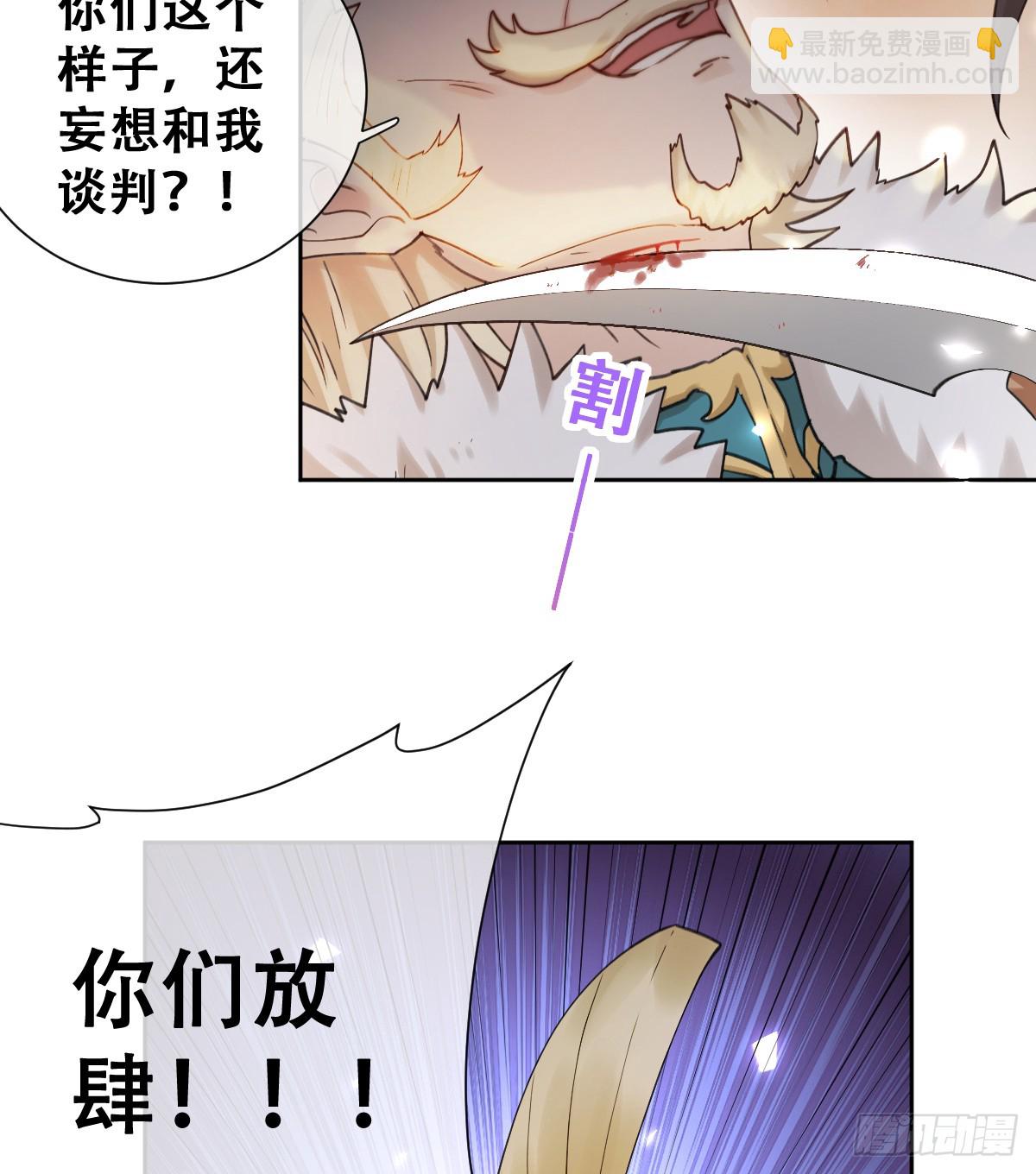 嫁给我一起统治！(1/2)-第51话