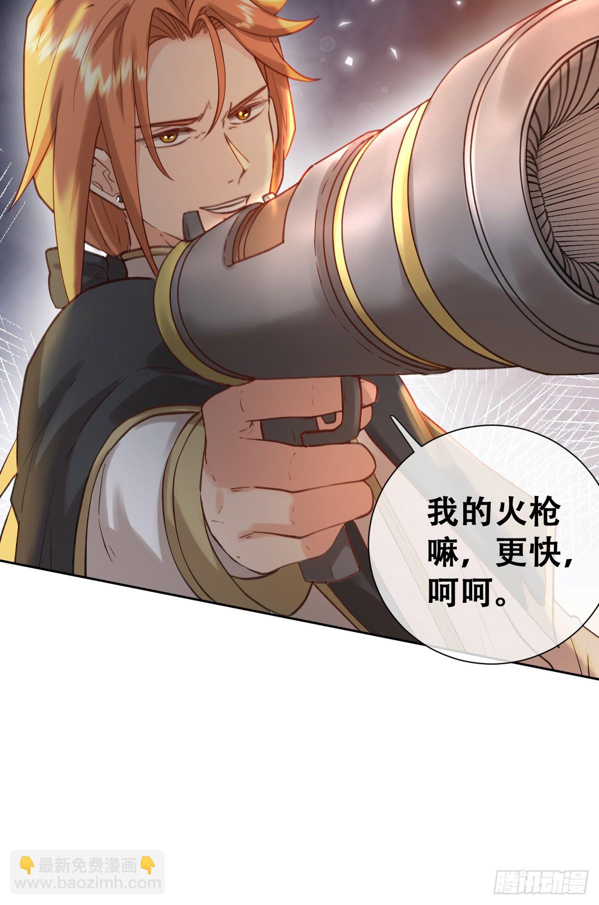 嫁给我一起统治！(1/2)-第51话