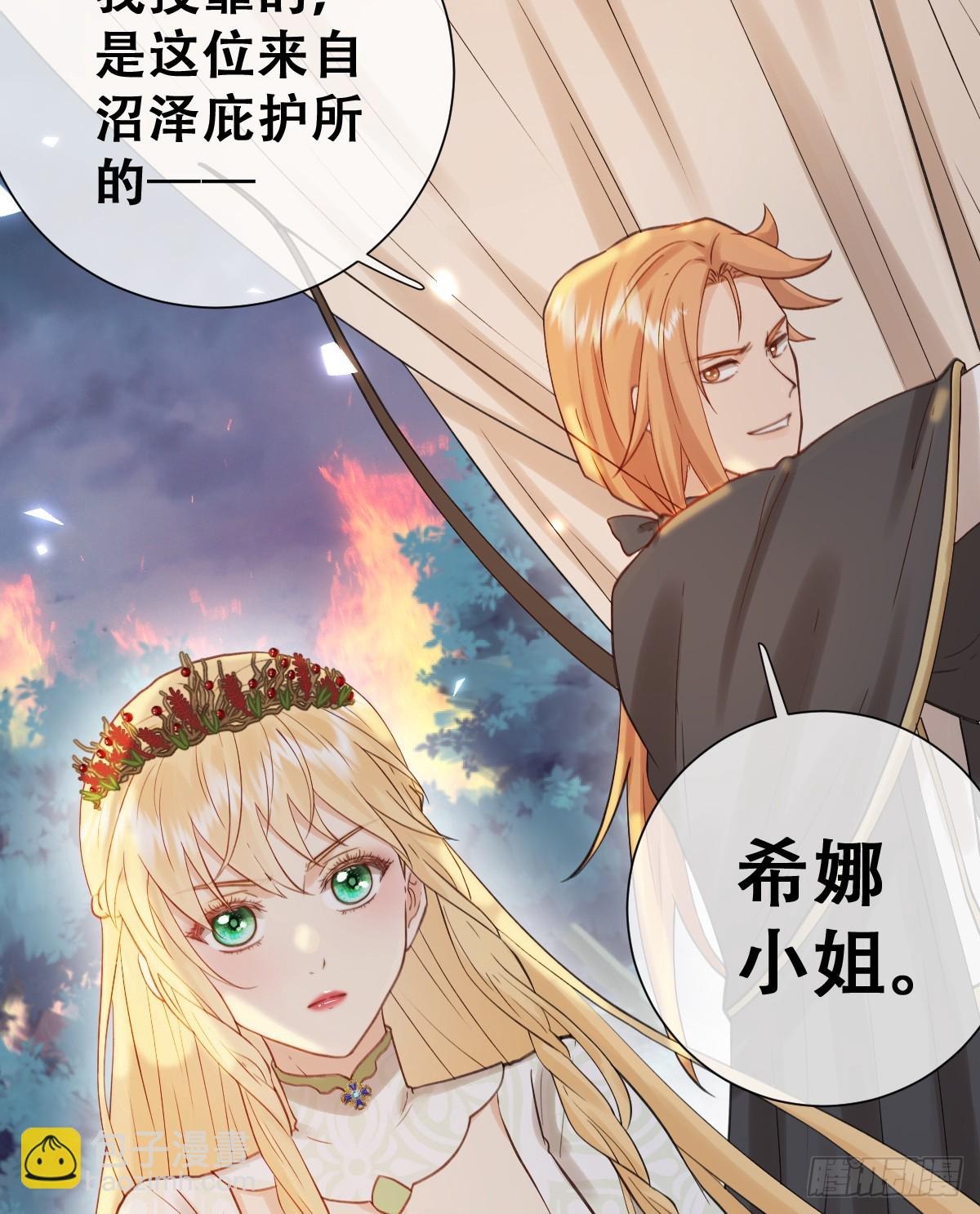 嫁给我一起统治！(1/2)-第51话
