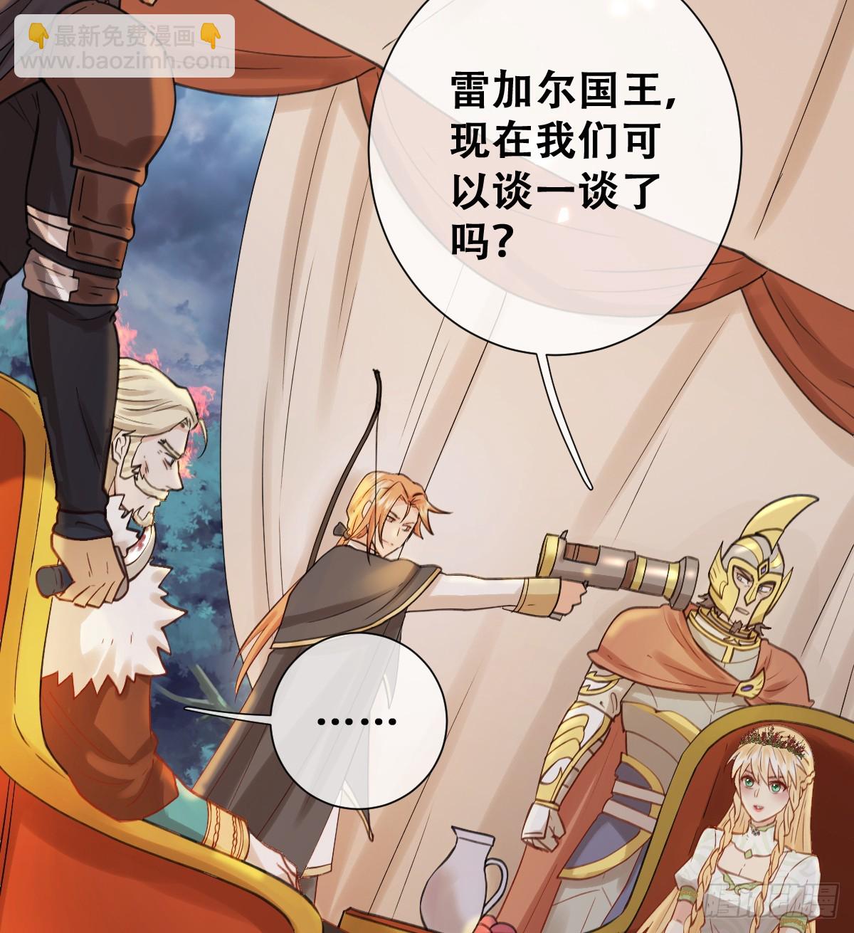 嫁给我一起统治！(1/2)-第51话