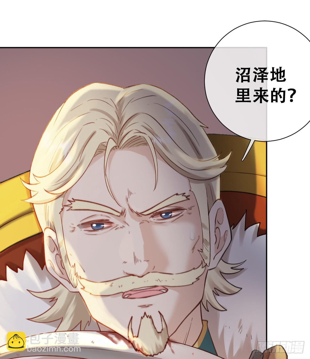嫁给我一起统治！(1/2)-第51话