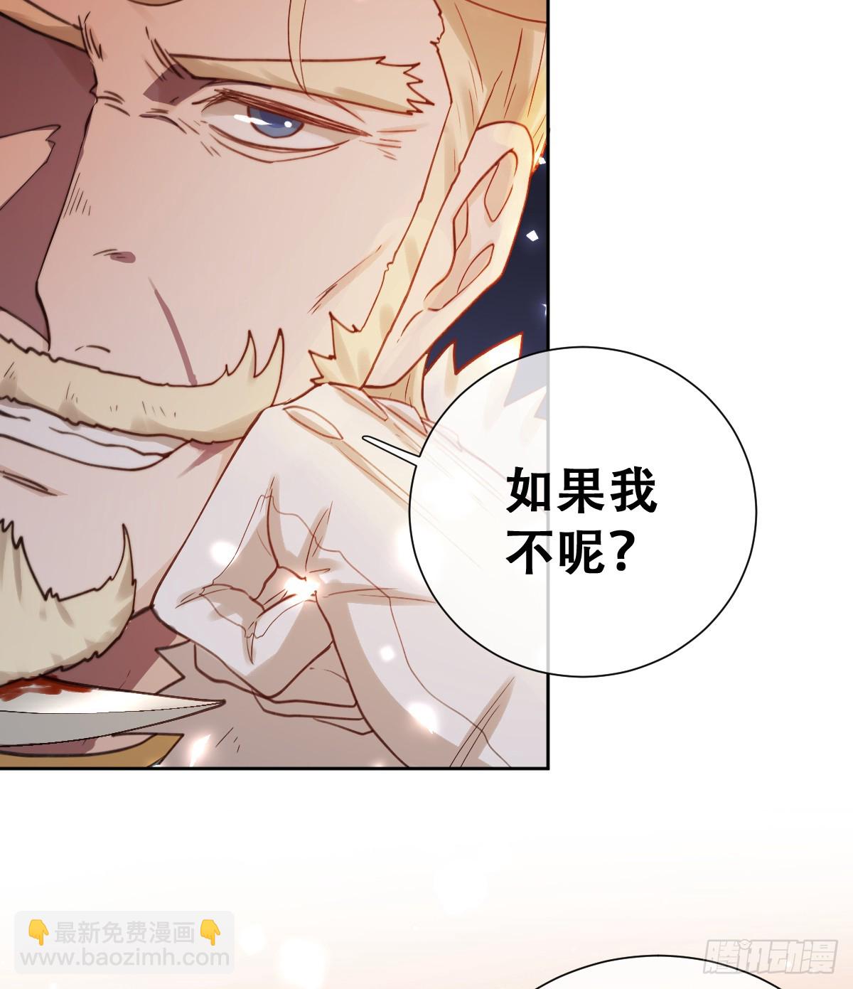 嫁给我一起统治！(1/2)-第51话