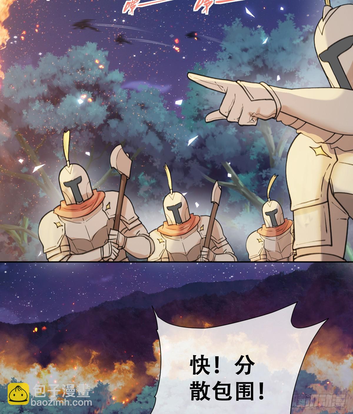 嫁给我一起统治！(1/2)-第51话