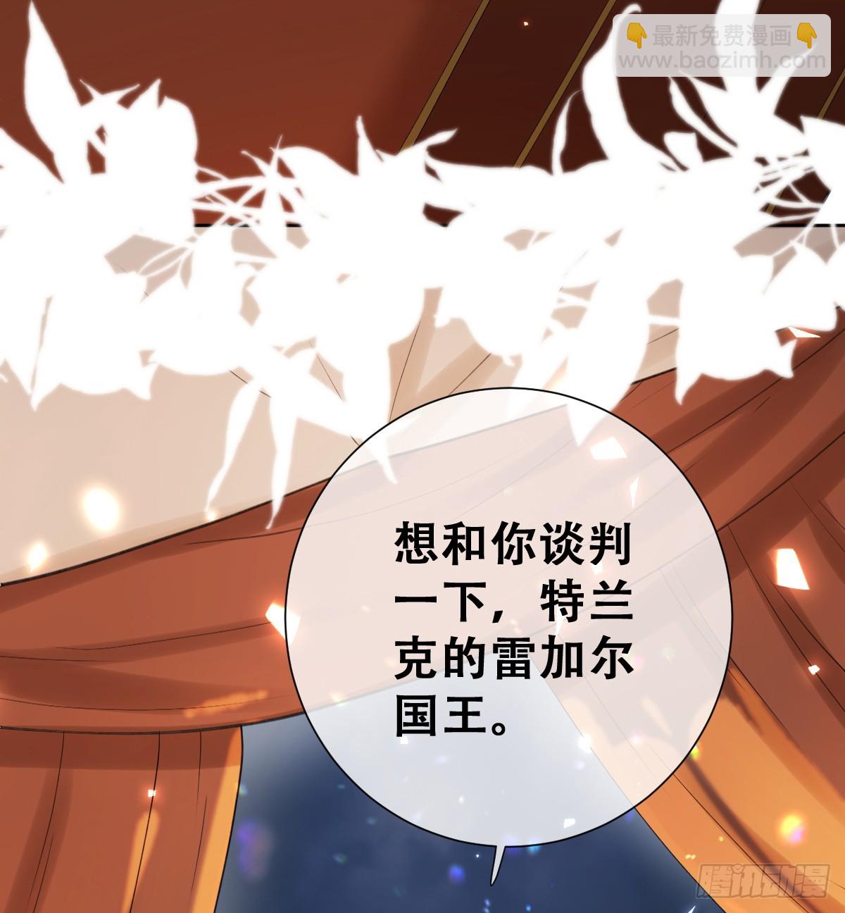 嫁给我一起统治！(1/2)-第51话