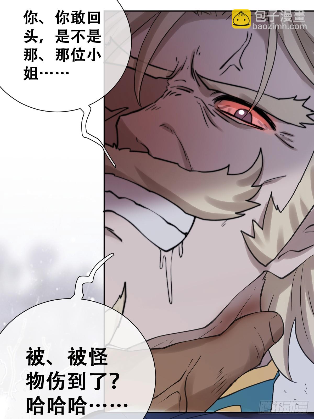 做好迎战准备吧！(1/2)-第55话