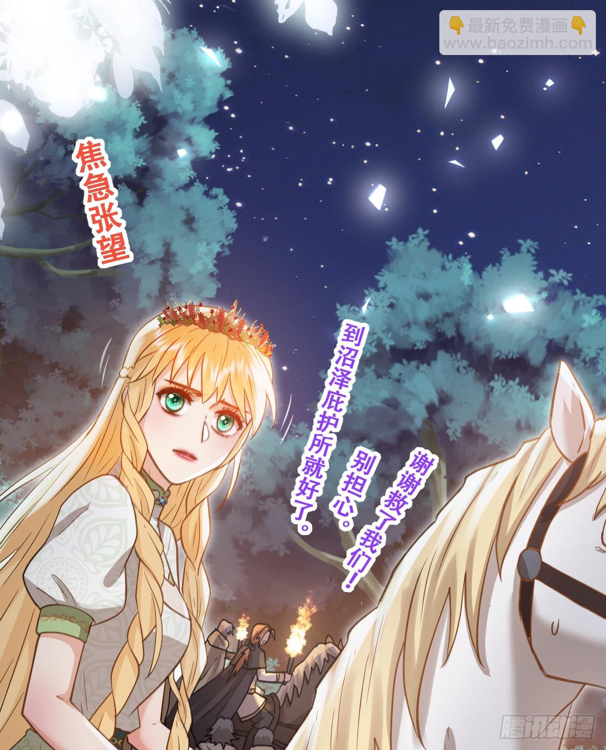 做好迎战准备吧！(1/2)-第55话
