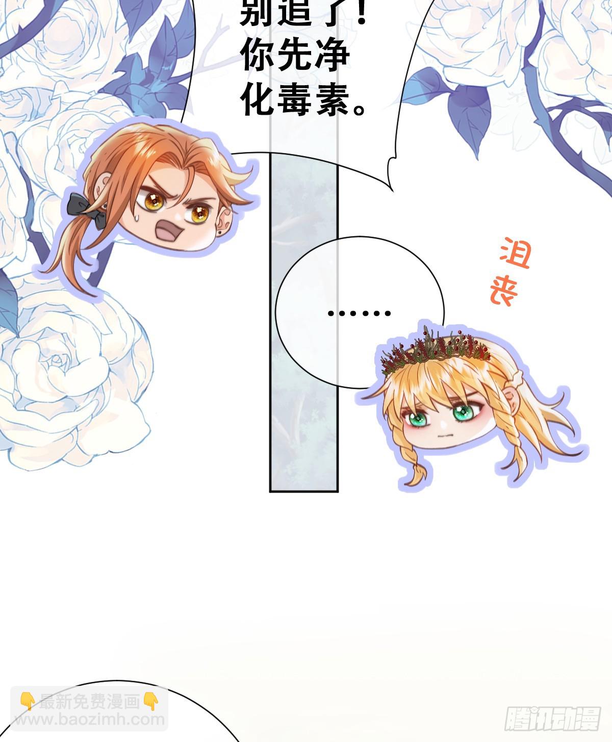 做好迎战准备吧！(1/2)-第55话