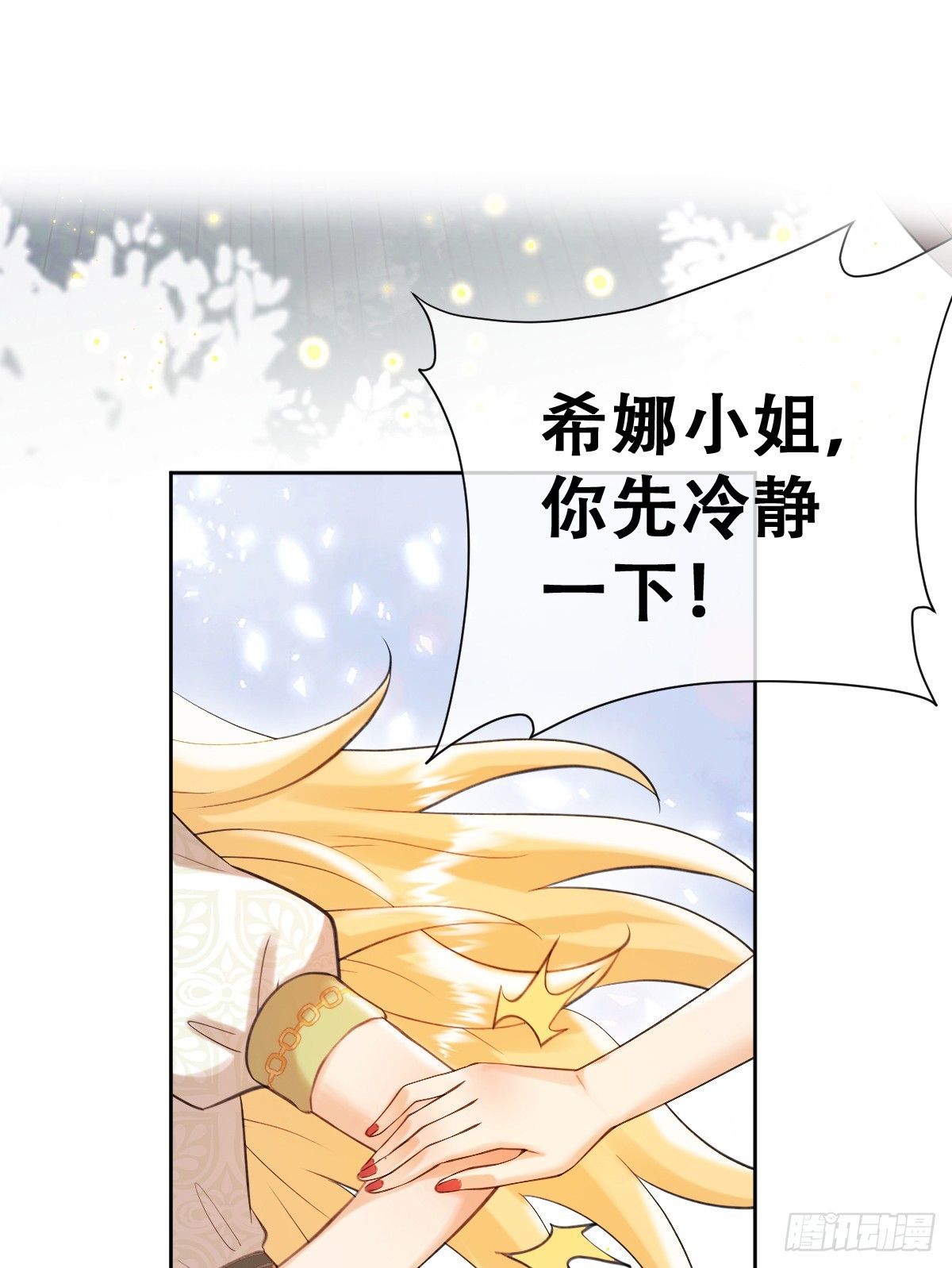 我就是王女(1/2)-第57话