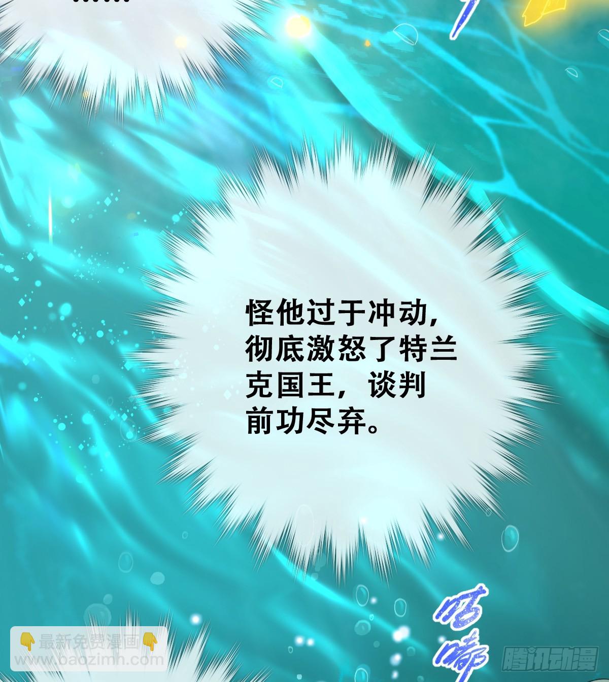 我就是王女(1/2)-第57话