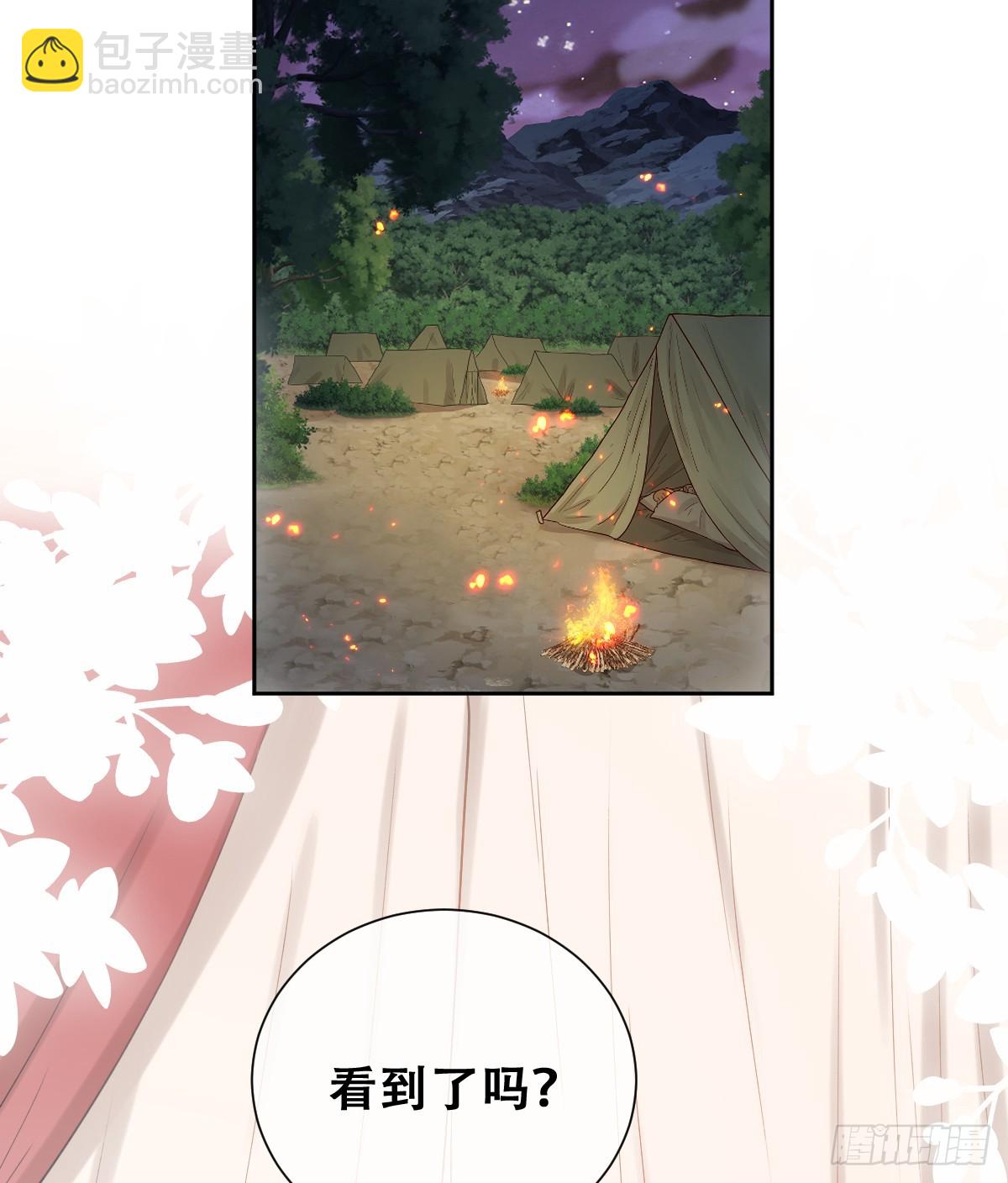 我就是王女(1/2)-第57话
