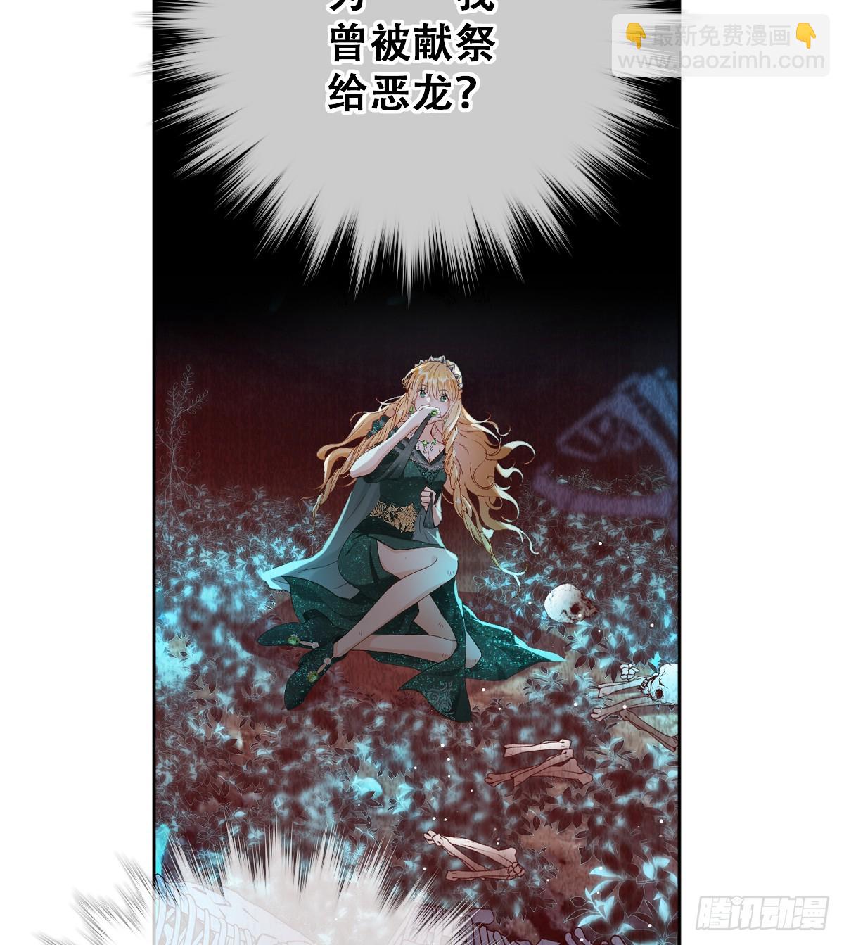 我就是王女(1/2)-第57话