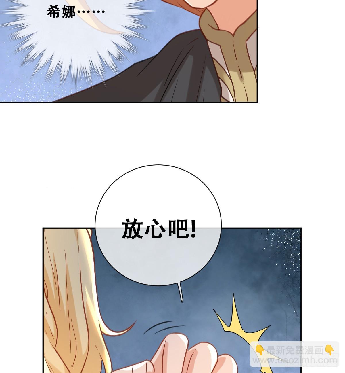 黑龙与白马(1/2)-第59话