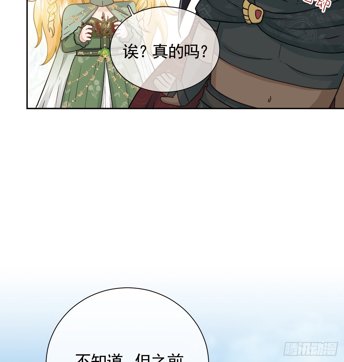 返回恶龙洞穴(1/2)-第63话