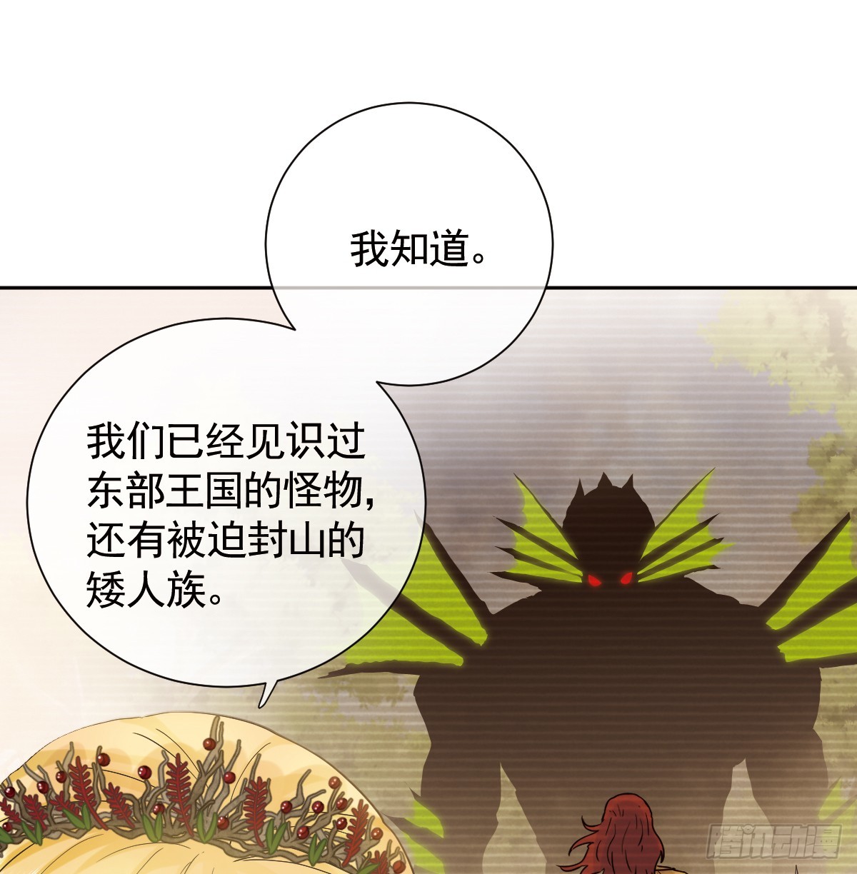 返回恶龙洞穴(1/2)-第63话