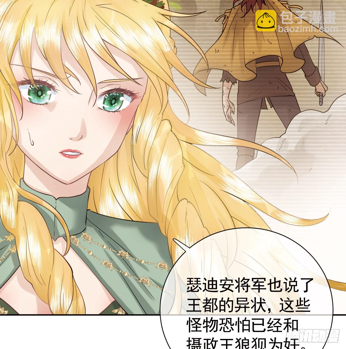 返回恶龙洞穴(1/2)-第63话