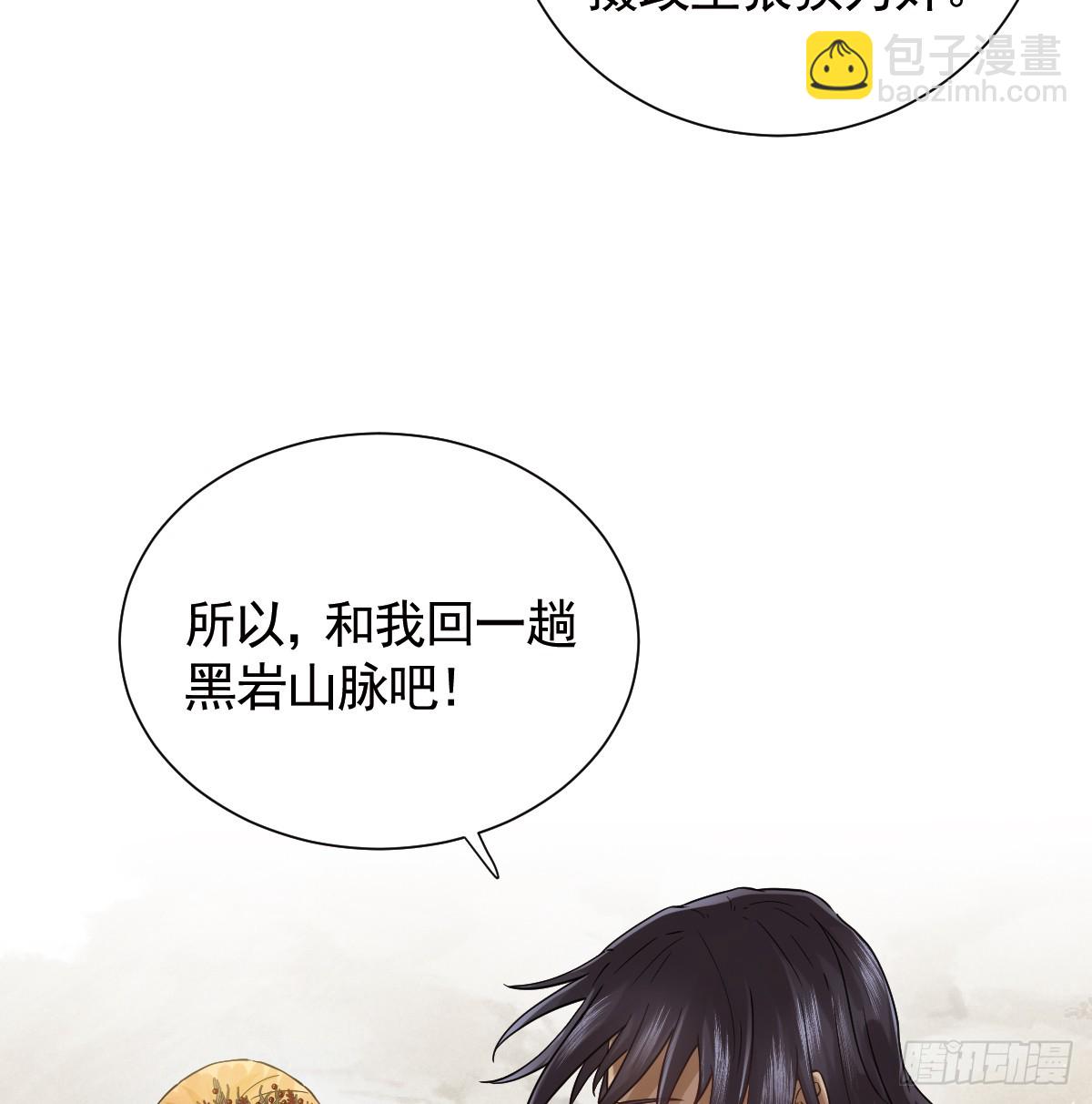 返回恶龙洞穴(1/2)-第63话