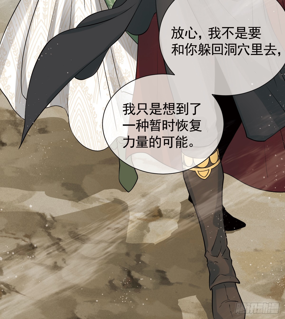 返回恶龙洞穴(1/2)-第63话