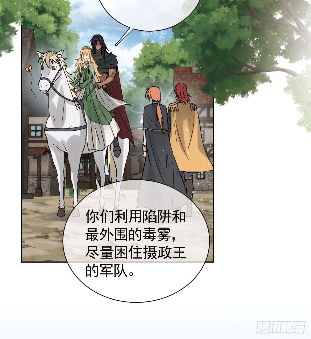 返回恶龙洞穴(1/2)-第63话