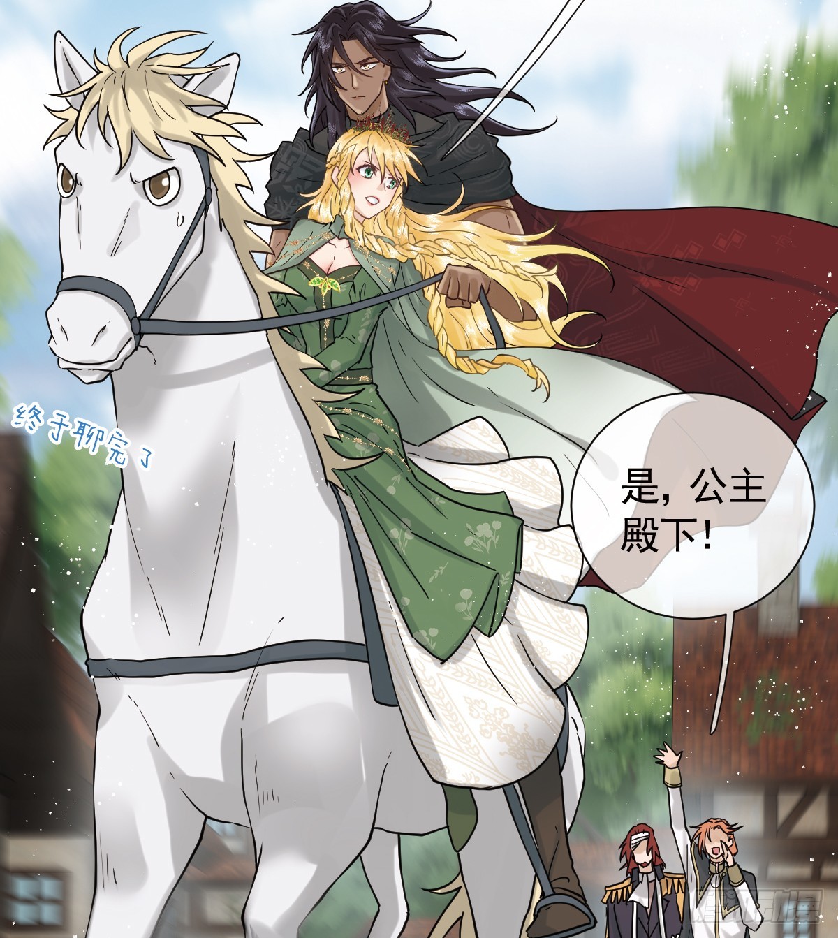 返回恶龙洞穴(1/2)-第63话