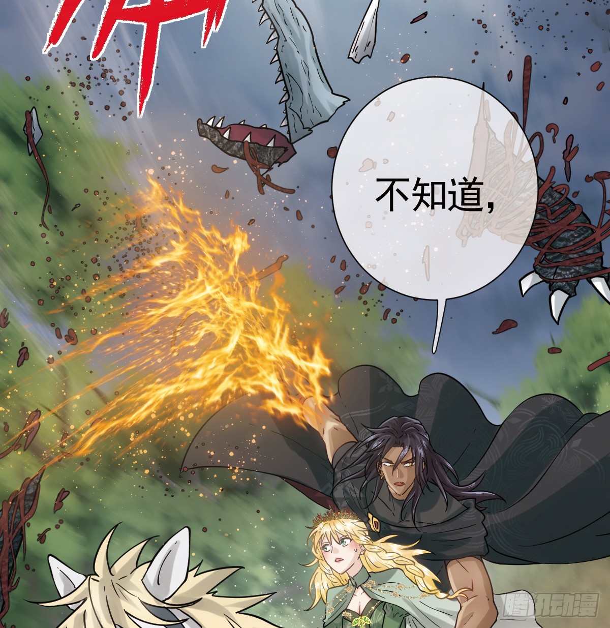 返回恶龙洞穴(1/2)-第63话
