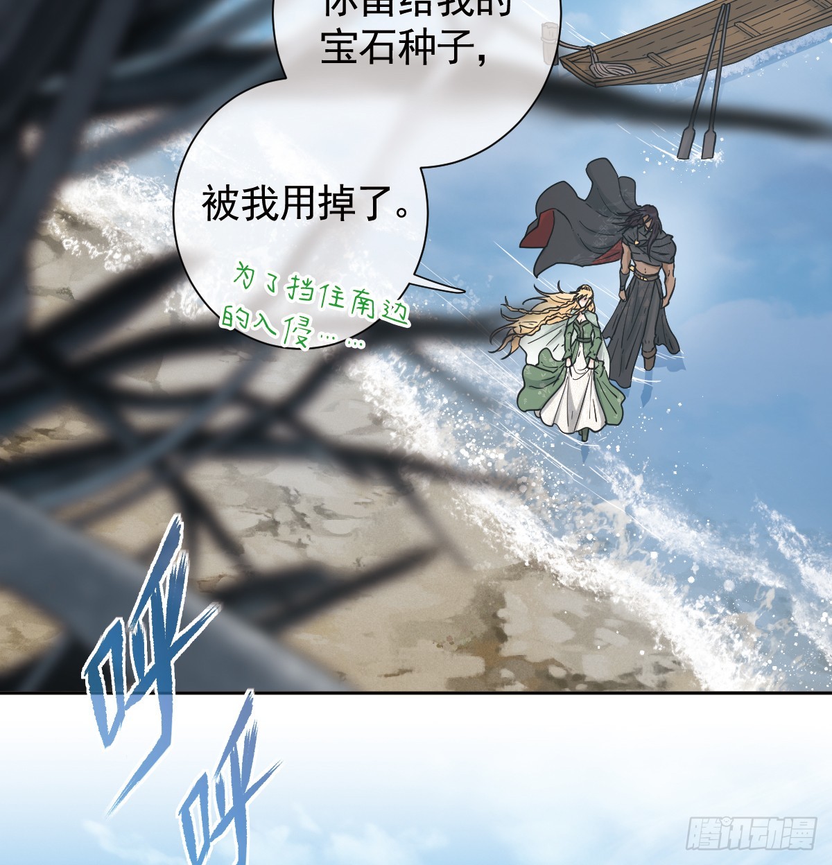返回恶龙洞穴(1/2)-第63话