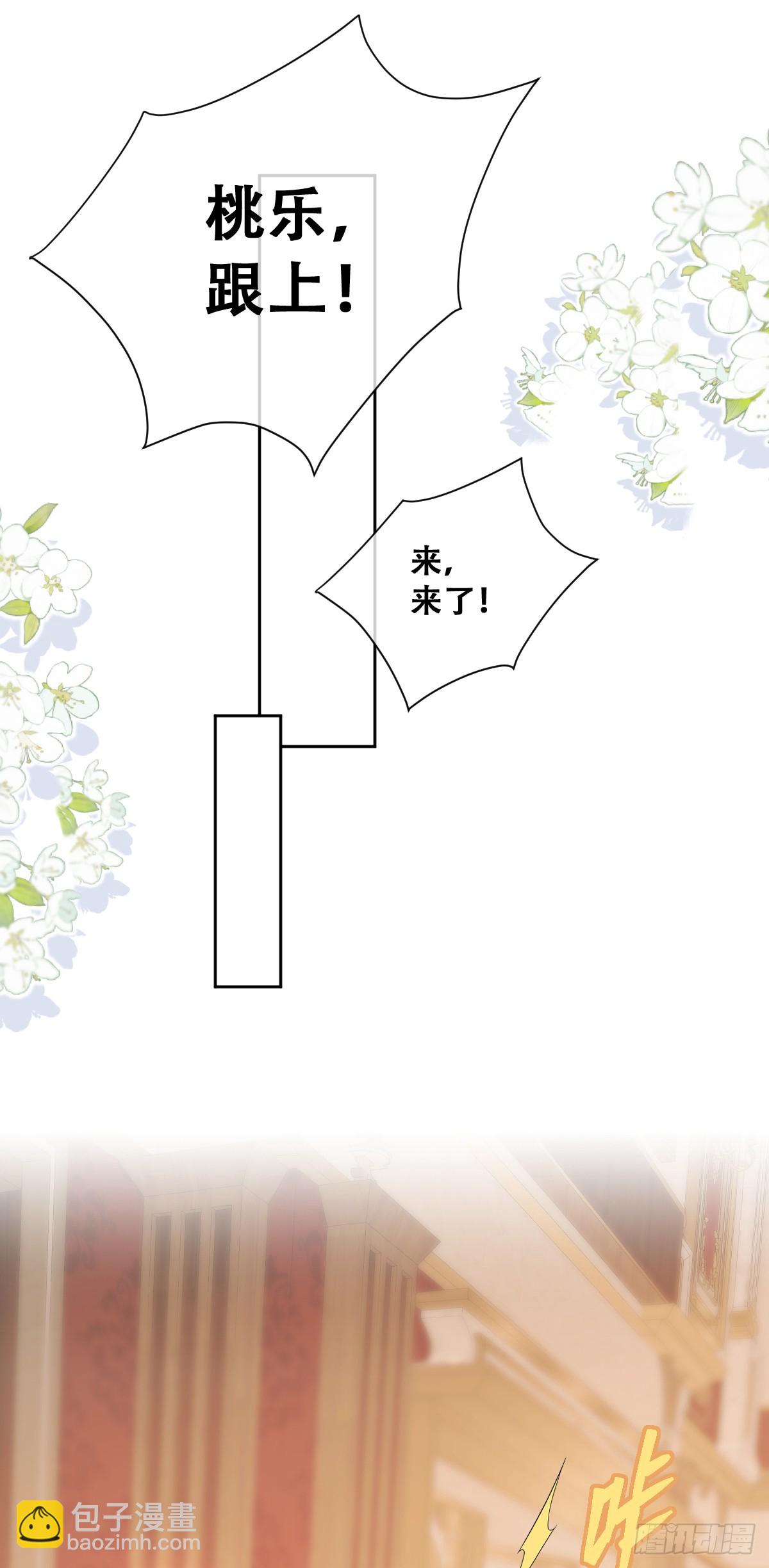 神官卡特-第9话