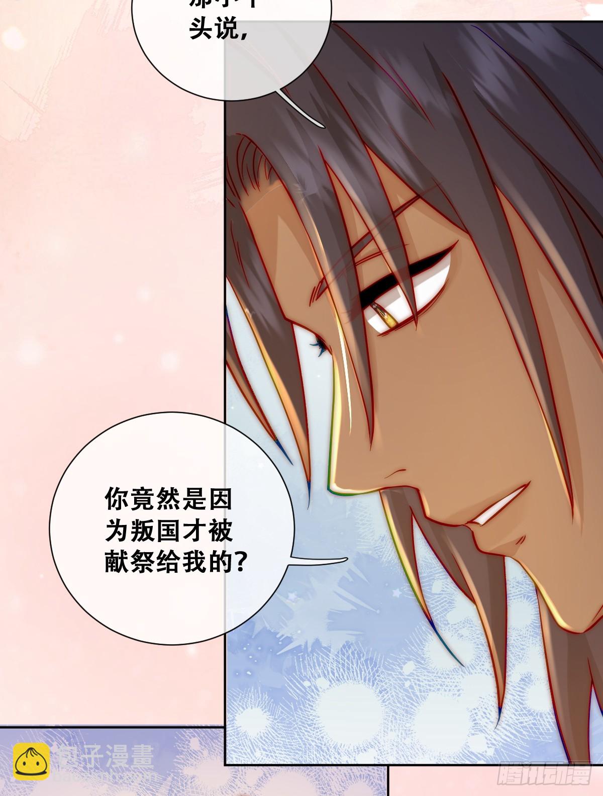神官卡特-第9话
