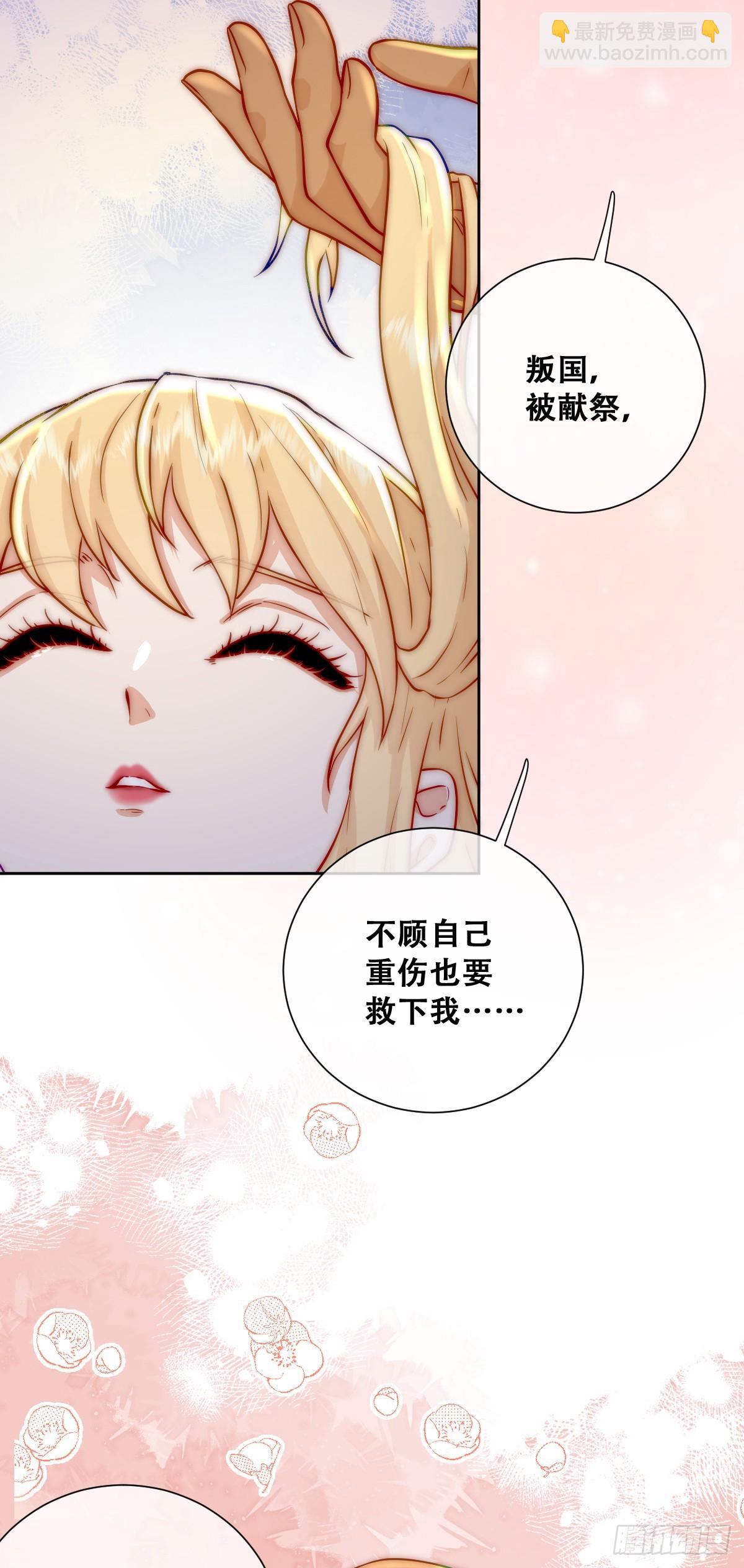 神官卡特-第9话