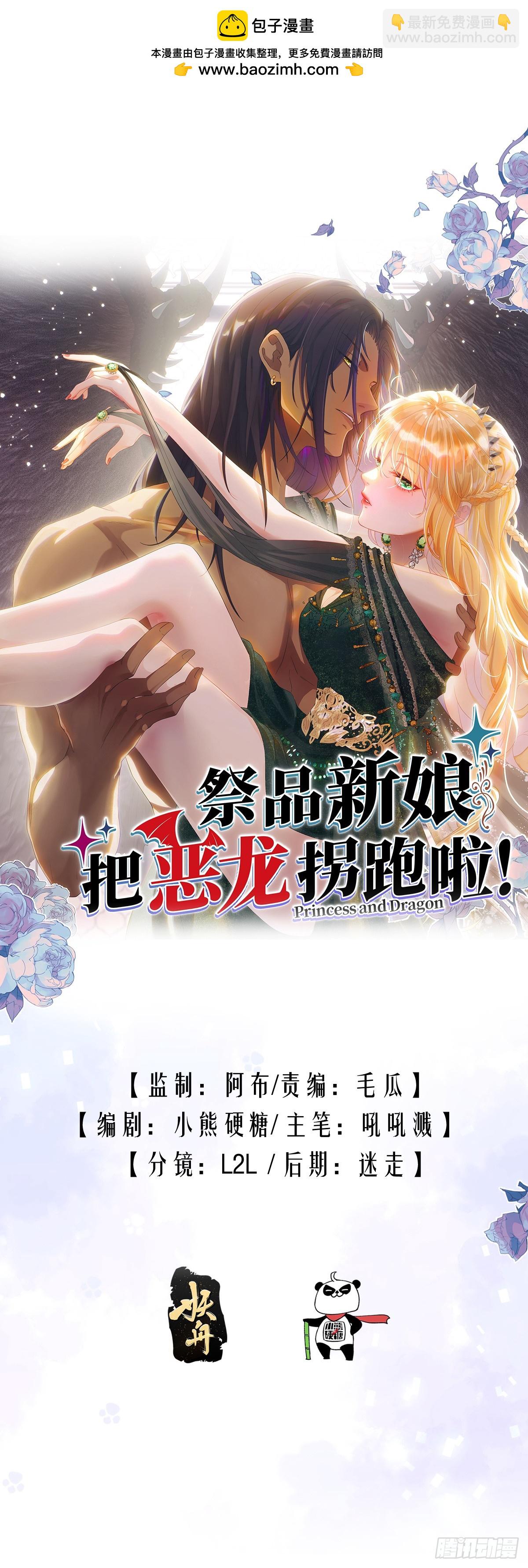 神官卡特-第9话