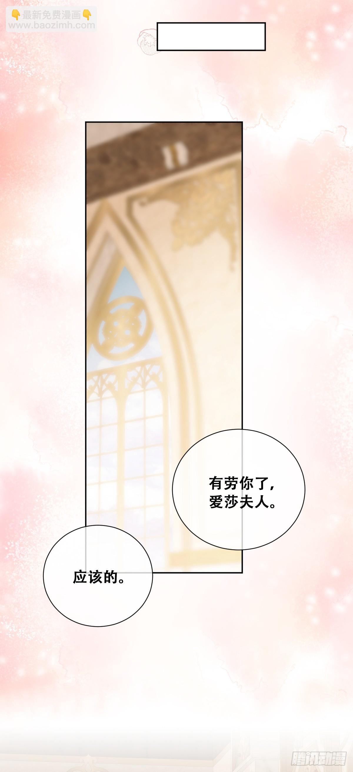 神官卡特-第9话