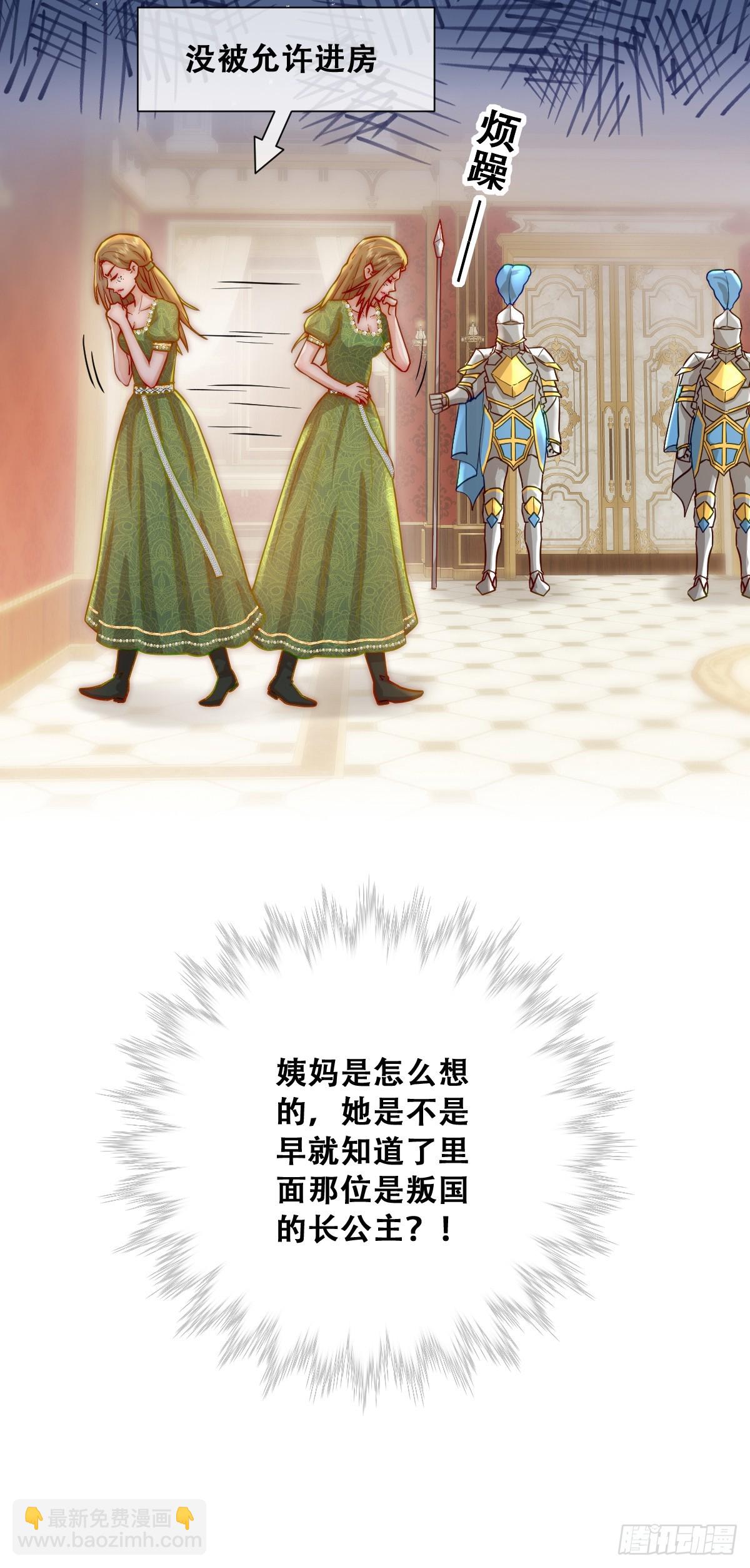 神官卡特-第9话