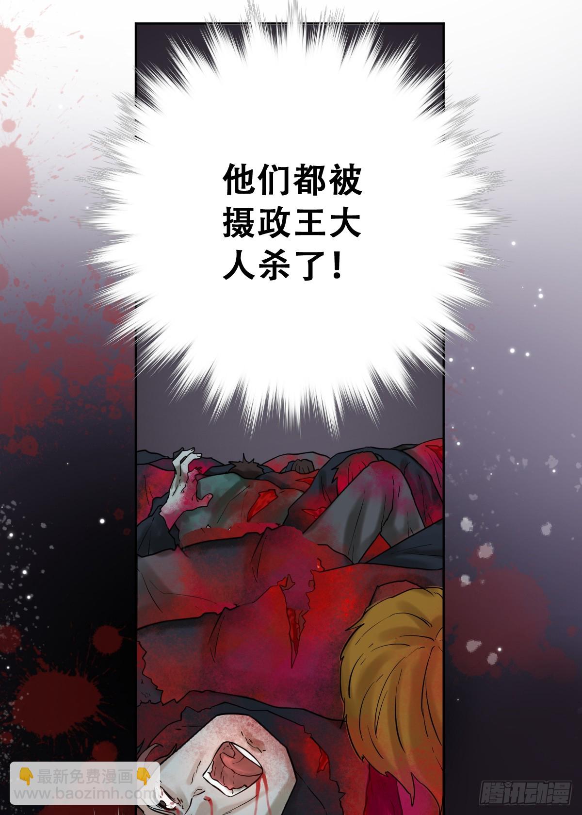 神官卡特-第9话