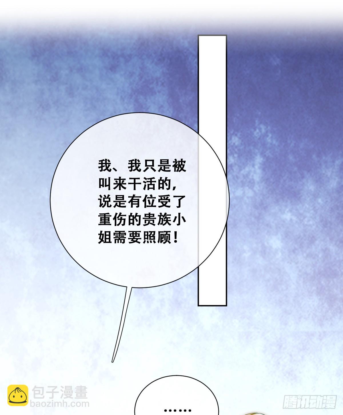 神官卡特-第9话
