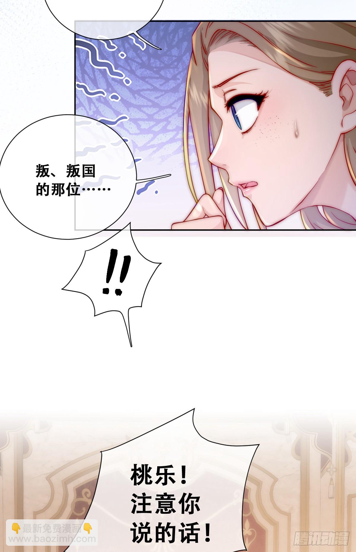 神官卡特-第9话