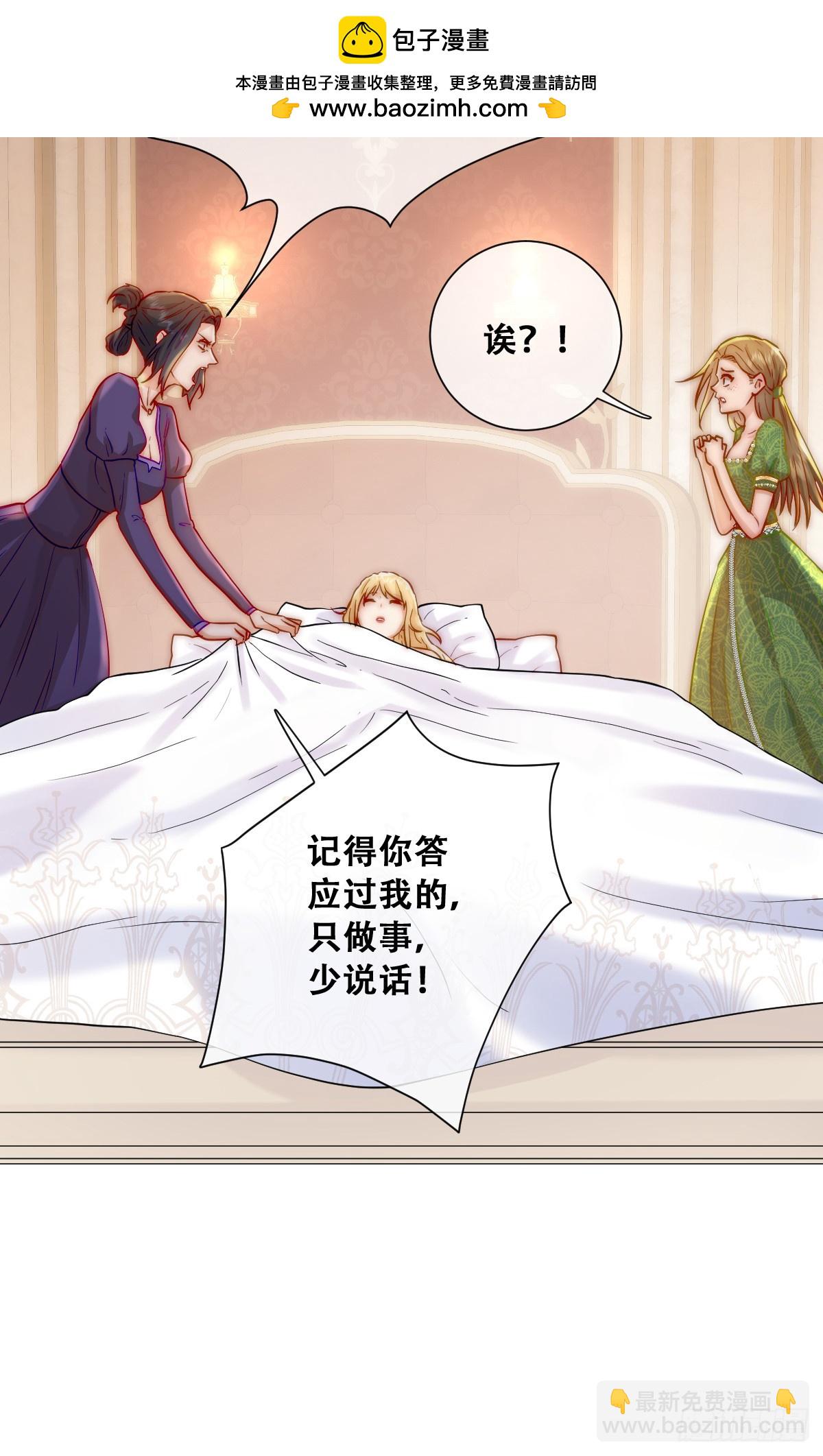 神官卡特-第9话