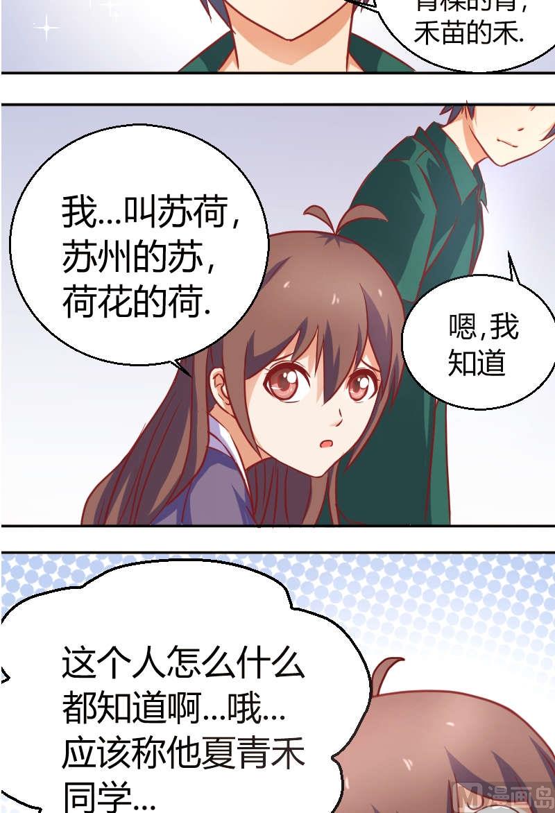 第10话 我叫夏青禾-第11话