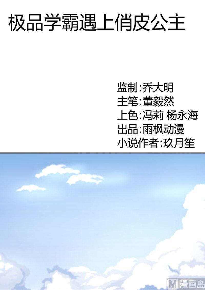 第14话 中邪了？-第15话