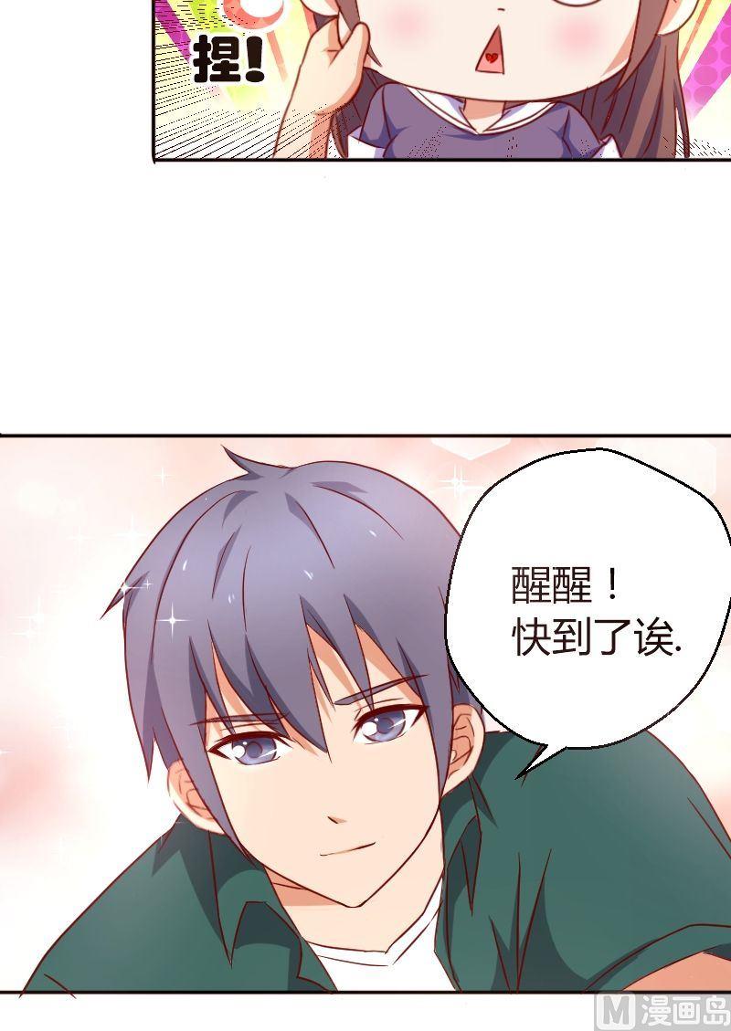 第14话 中邪了？-第15话