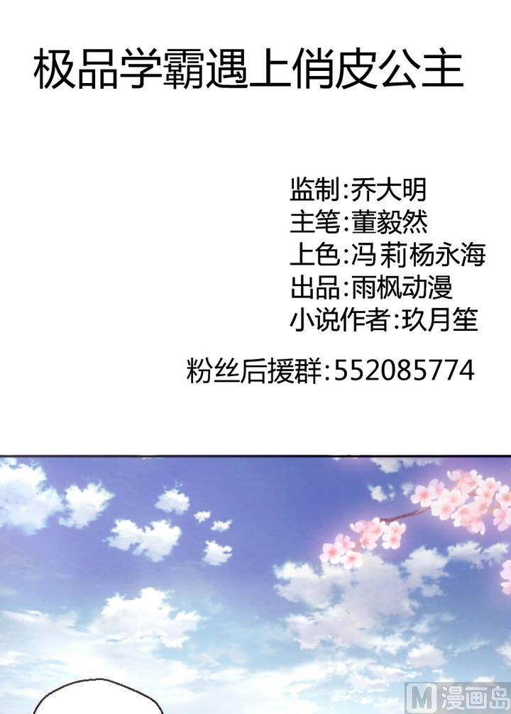 第18话 闺蜜-第19话