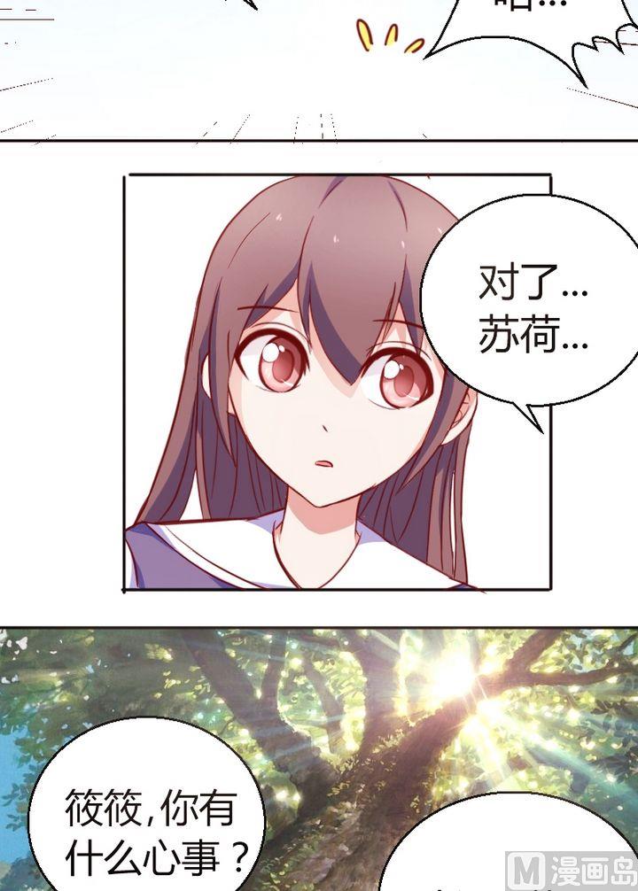 第18话 闺蜜-第19话